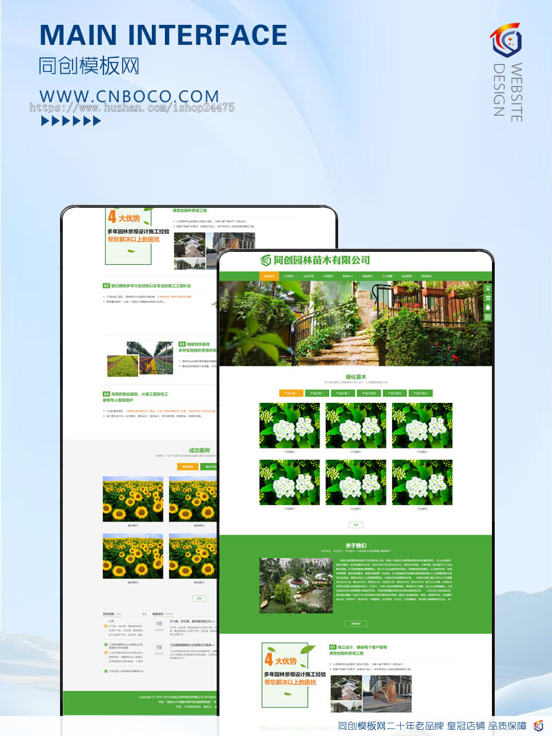 新品PHP响应式苗木花卉基地网站源码程序园林工程企业网站源码程序