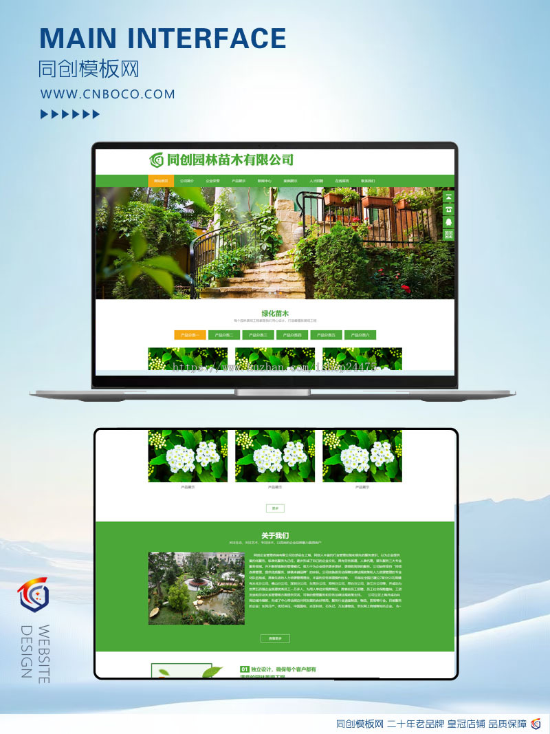 新品PHP响应式苗木花卉基地网站源码程序园林工程企业网站源码程序