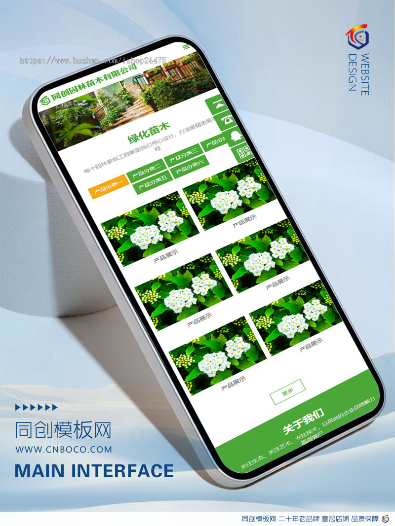 新品PHP响应式苗木花卉基地网站源码程序园林工程企业网站源码程序