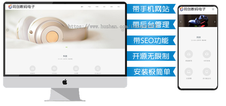 PHP简洁大气自适应科技公司网站制作源码程序 简约电子器材公司网站源码程序