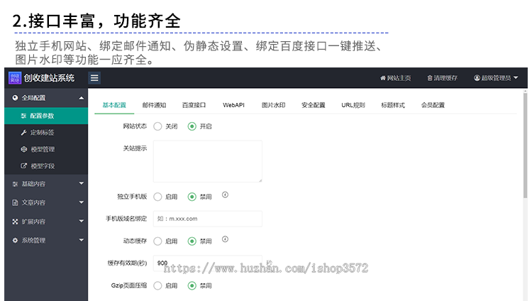 招生信息网站源码程序 培训教育职校招生考试网站源代码