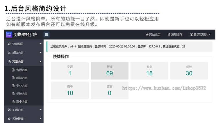 招生信息网站源码程序 培训教育职校招生考试网站源代码