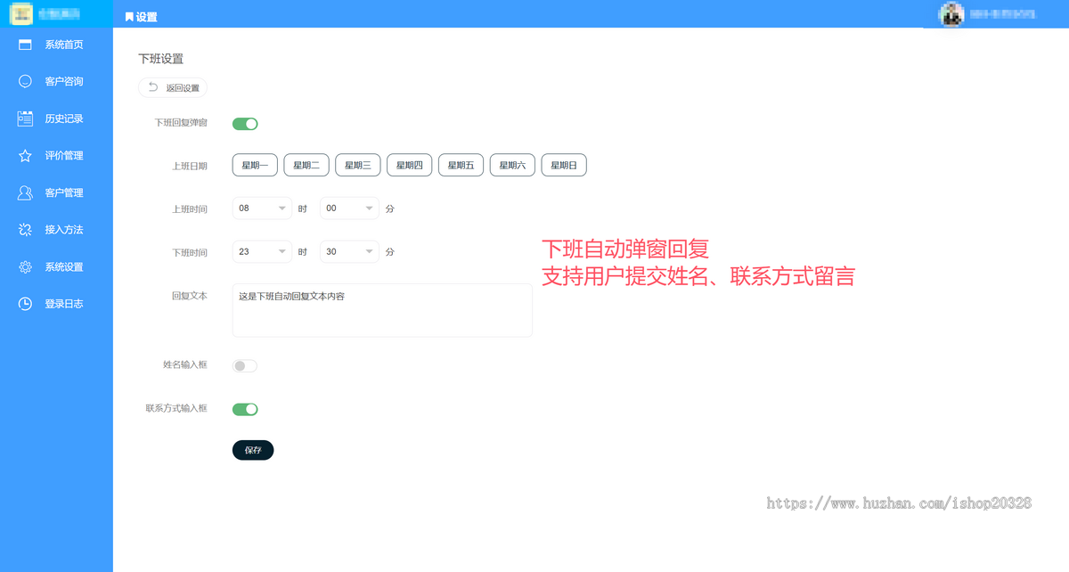 【带消息预知】客服系统源码 网页公众号H5在线聊天客服网站 多客服坐席【NY59】