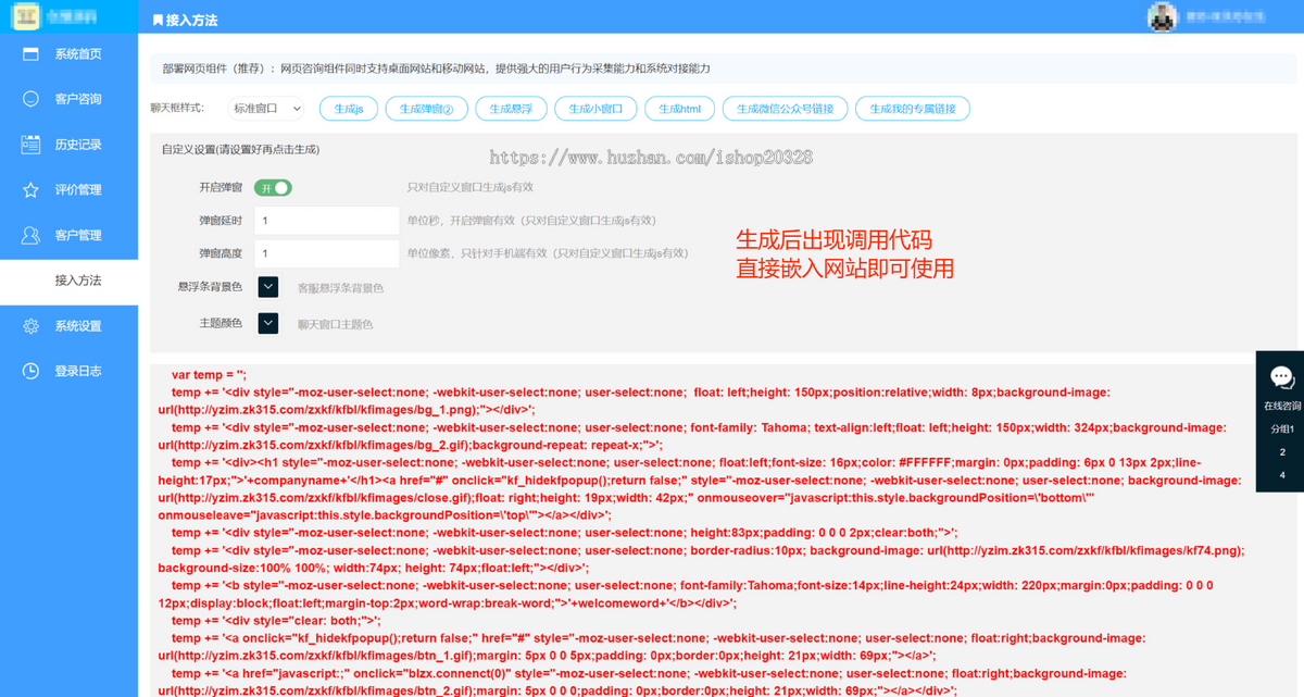 【带消息预知】客服系统源码 网页公众号H5在线聊天客服网站 多客服坐席【NY59】