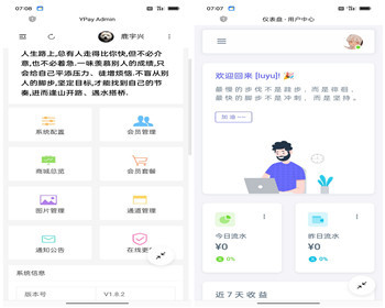 全新码支付系统源码1.8.9版本无需授权，带七种首页模板