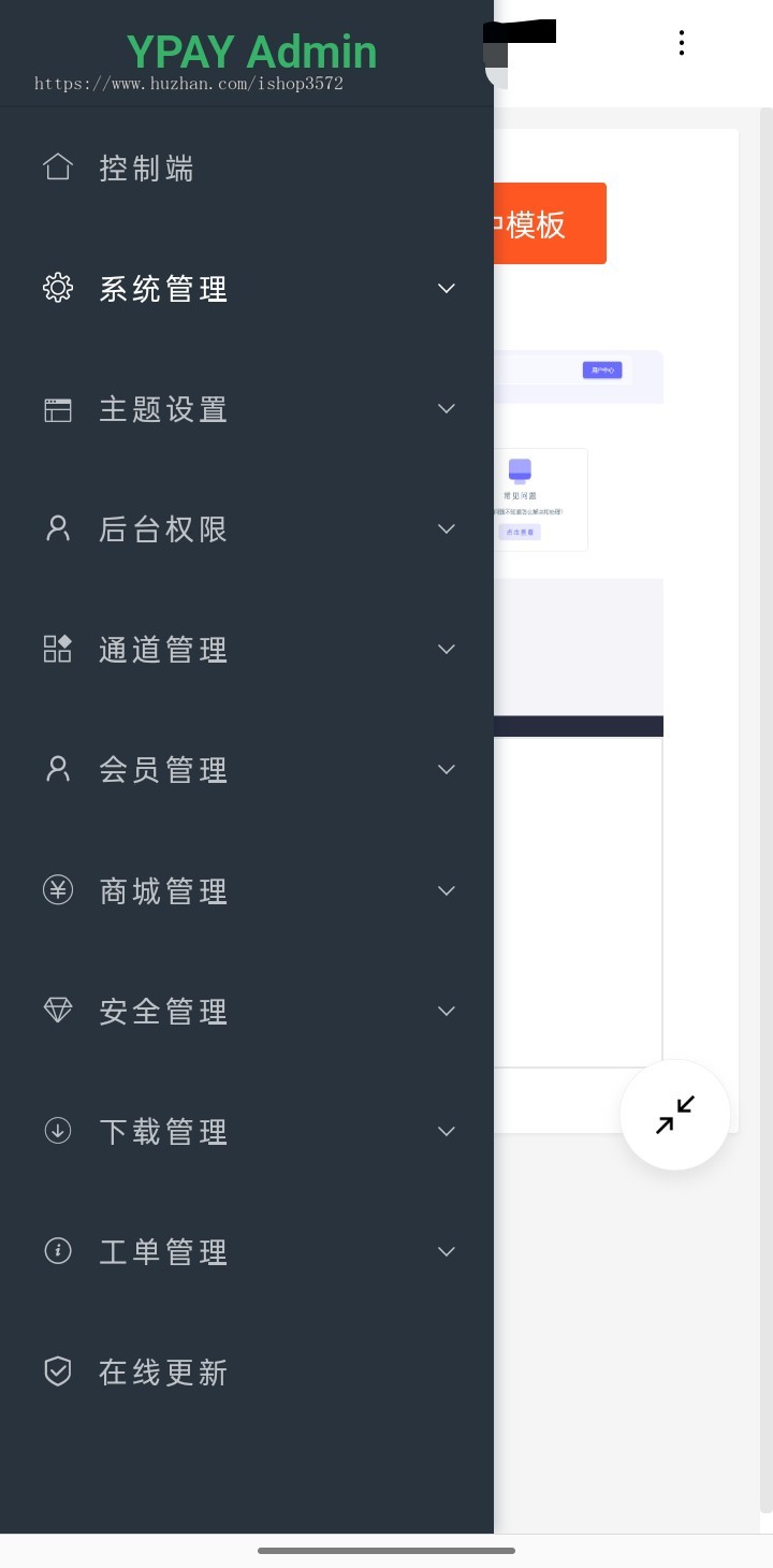 全新码支付系统源码1.8.9版本无需授权,带七种首页模板