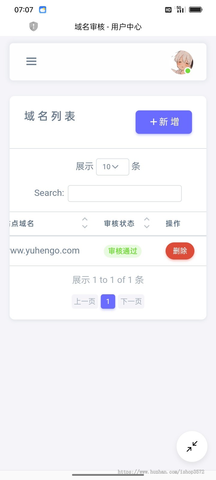 全新码支付系统源码1.8.9版本无需授权,带七种首页模板