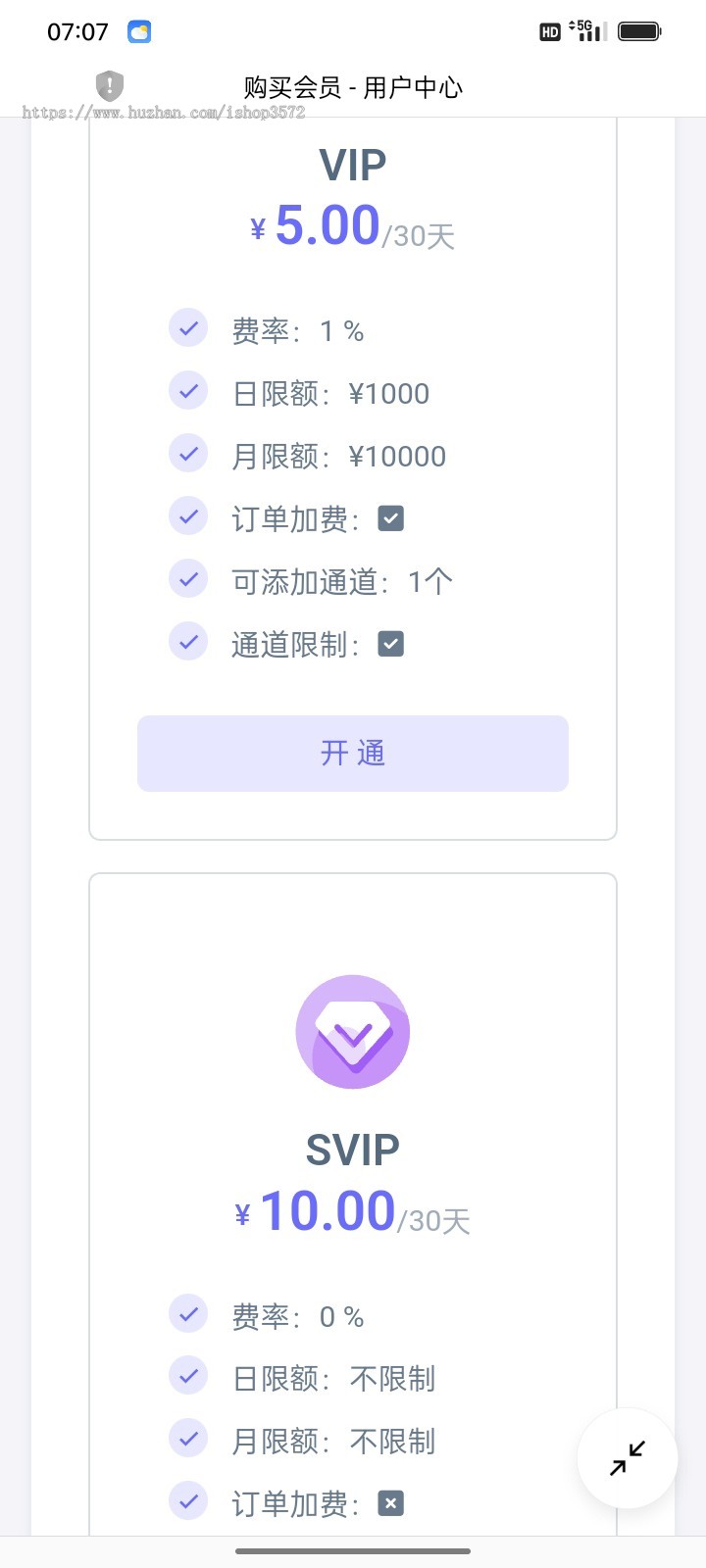 全新码支付系统源码1.8.9版本无需授权,带七种首页模板