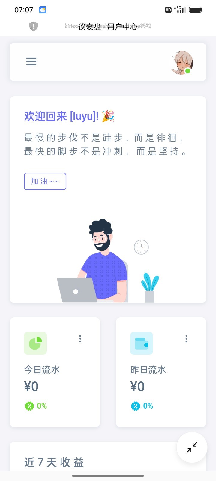 全新码支付系统源码1.8.9版本无需授权,带七种首页模板