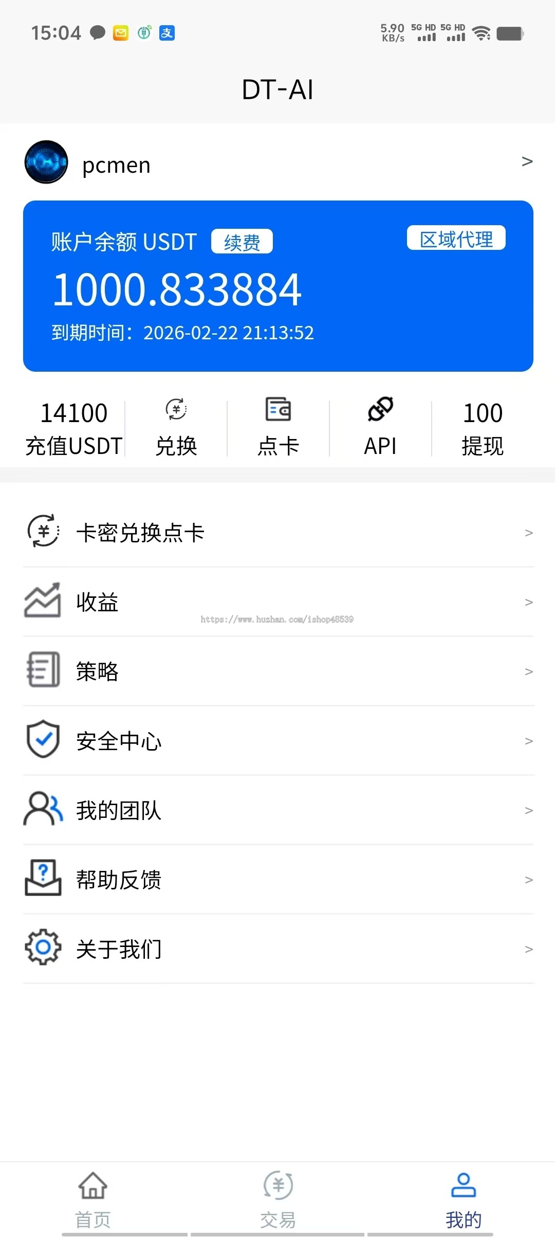 量化交易软件股票量化交易软件
