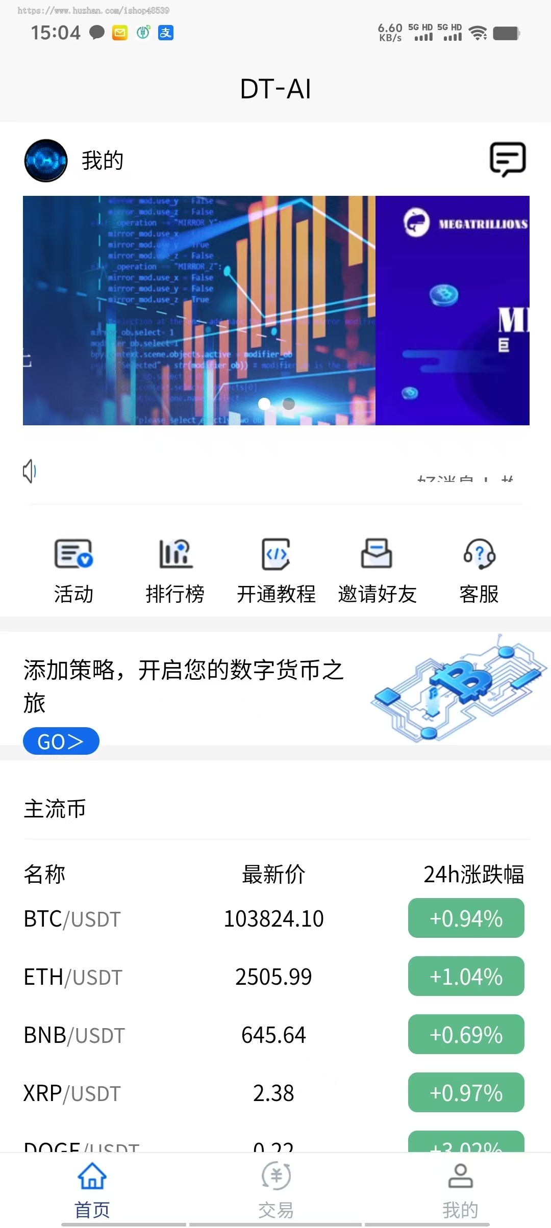 量化交易软件股票量化交易软件