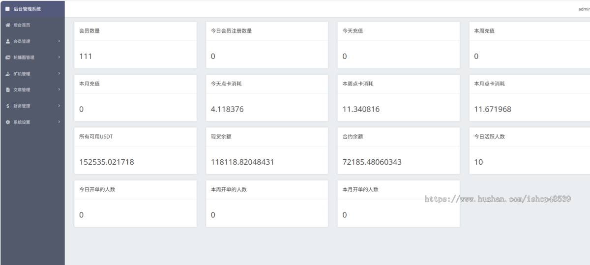 量化交易软件股票量化交易软件