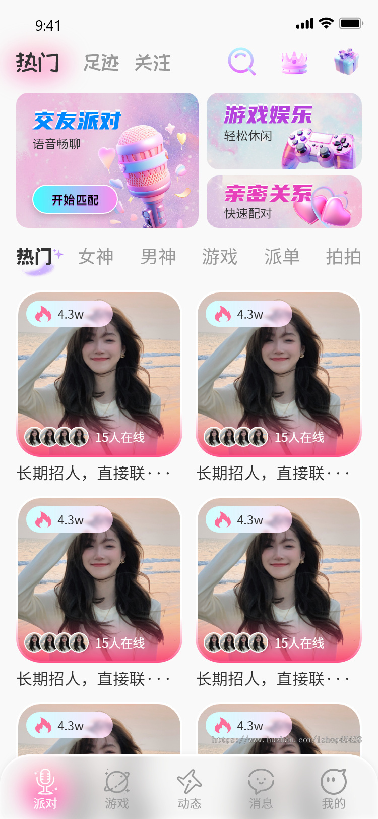 语聊房,语音直播,聊天交友,游戏派单