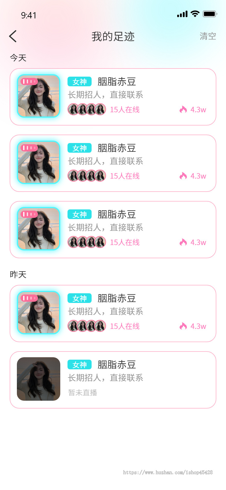 语聊房,语音直播,聊天交友,游戏派单