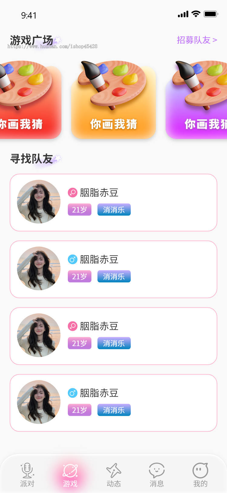 语聊房,语音直播,聊天交友,游戏派单
