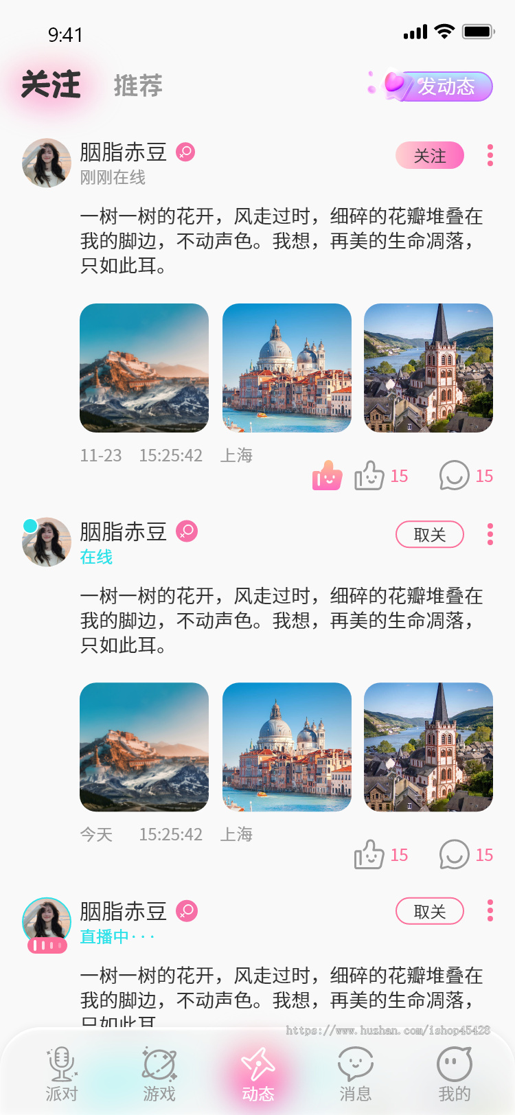 语聊房,语音直播,聊天交友,游戏派单