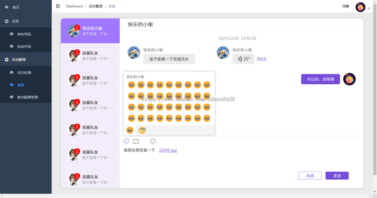 语聊房,语音直播,聊天交友,游戏派单