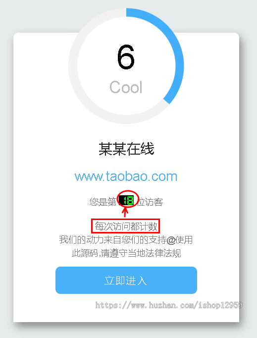 新版域名倒计时跳转页 带统计功能网址中转页网站源码