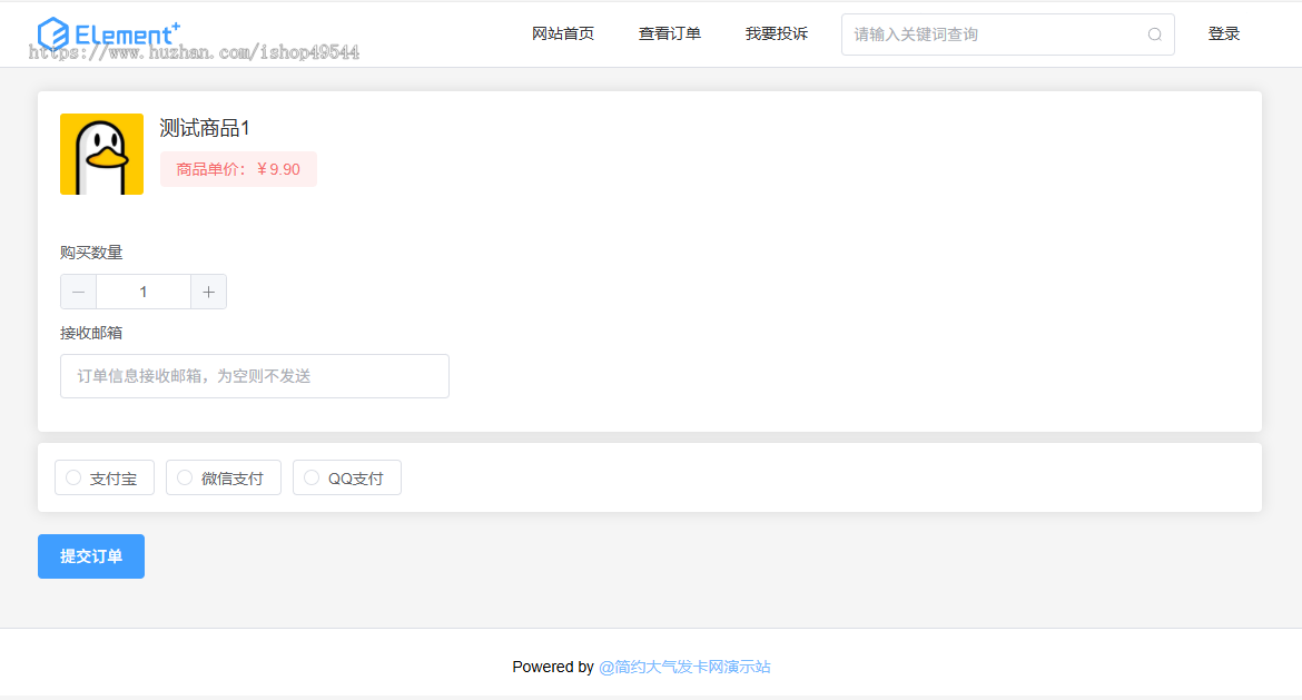 全自动发卡网卡密在线自动发卡网源码个人虚拟商品自动发货商城支持易支付发卡网源码