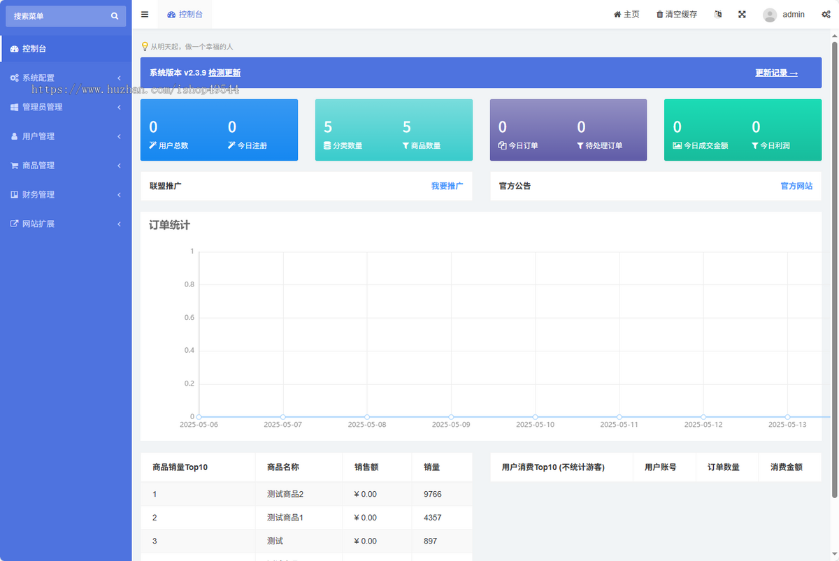 全自动发卡网卡密在线自动发卡网源码个人虚拟商品自动发货商城支持易支付发卡网源码