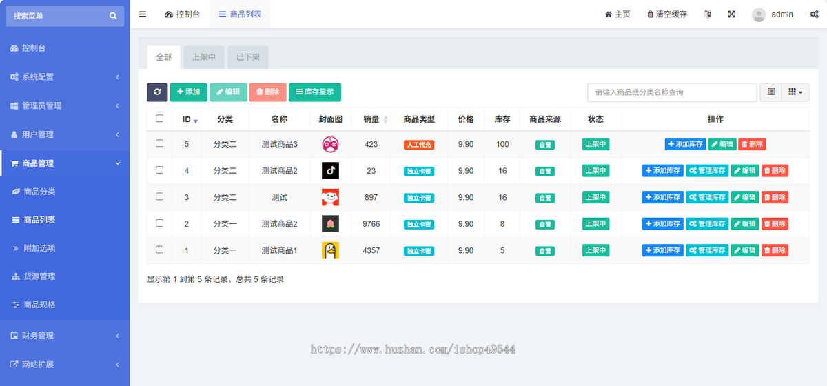全自动发卡网卡密在线自动发卡网源码个人虚拟商品自动发货商城支持易支付发卡网源码
