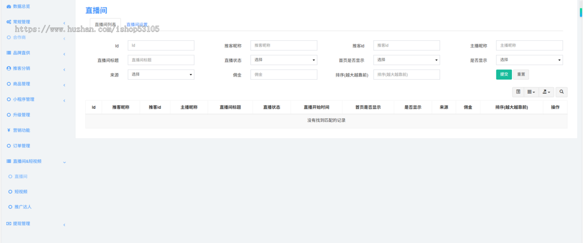 推客带货小程序机构版系统小程序平台