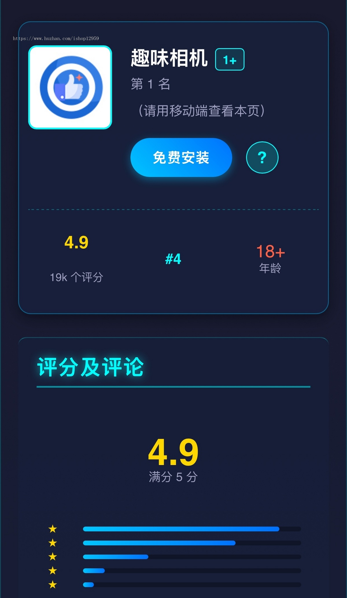 手机移动端app应用商城下载单页 安卓苹果手机自适应app宣传引导单页面html模板