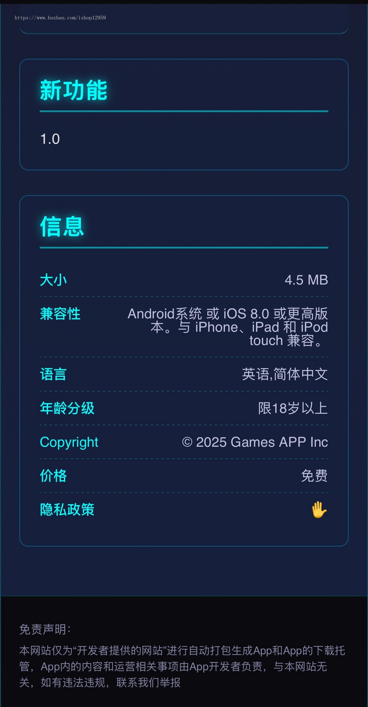 手机移动端app应用商城下载单页 安卓苹果手机自适应app宣传引导单页面html模板