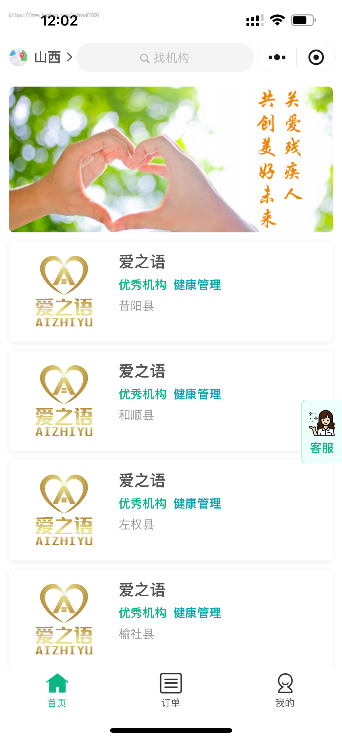 2026陪护助残智慧民政项目养老残疾人护理信息统计服务统计陪护入驻一键导出系统源码