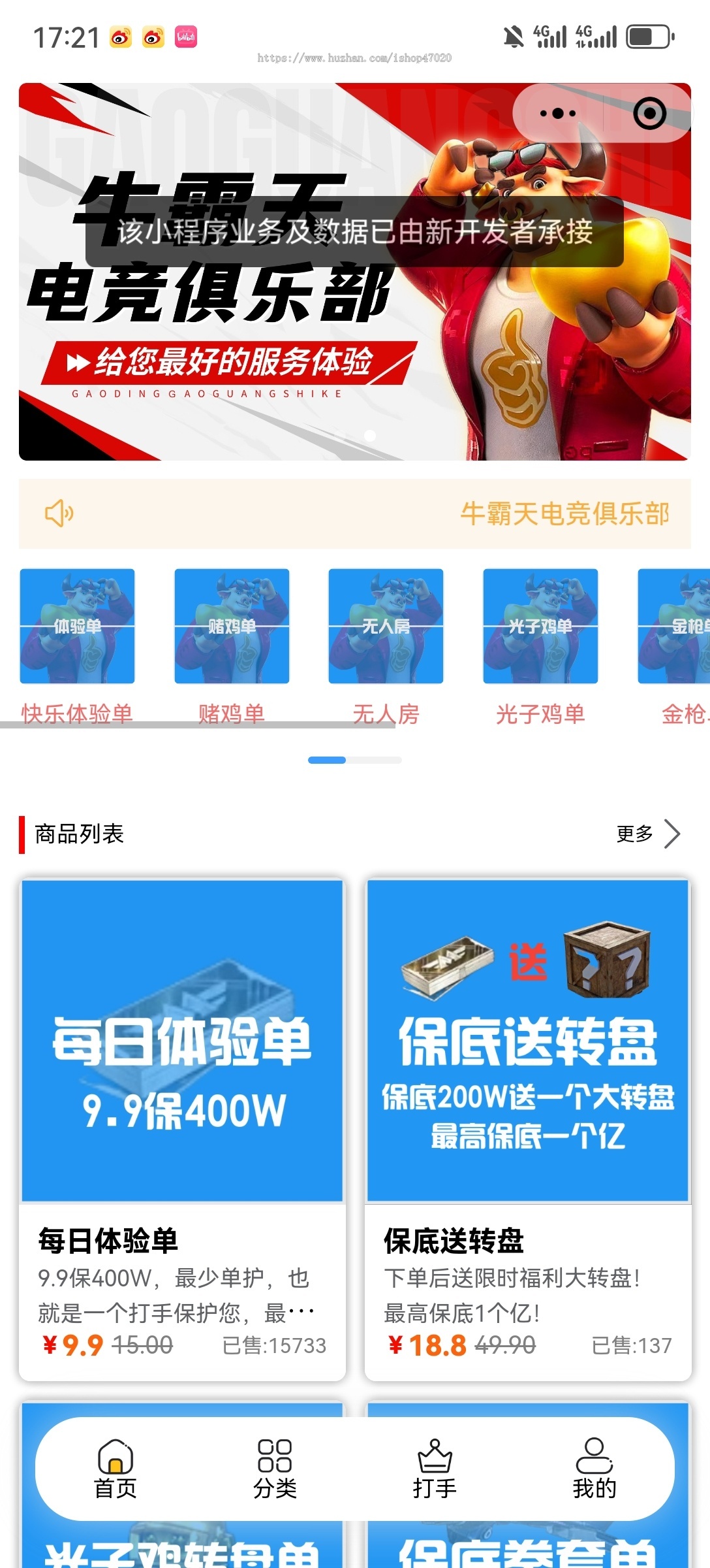2026电竞俱乐部游戏陪练代打打手入驻接单盲盒商城体验代肝提现分红系统源码可二开