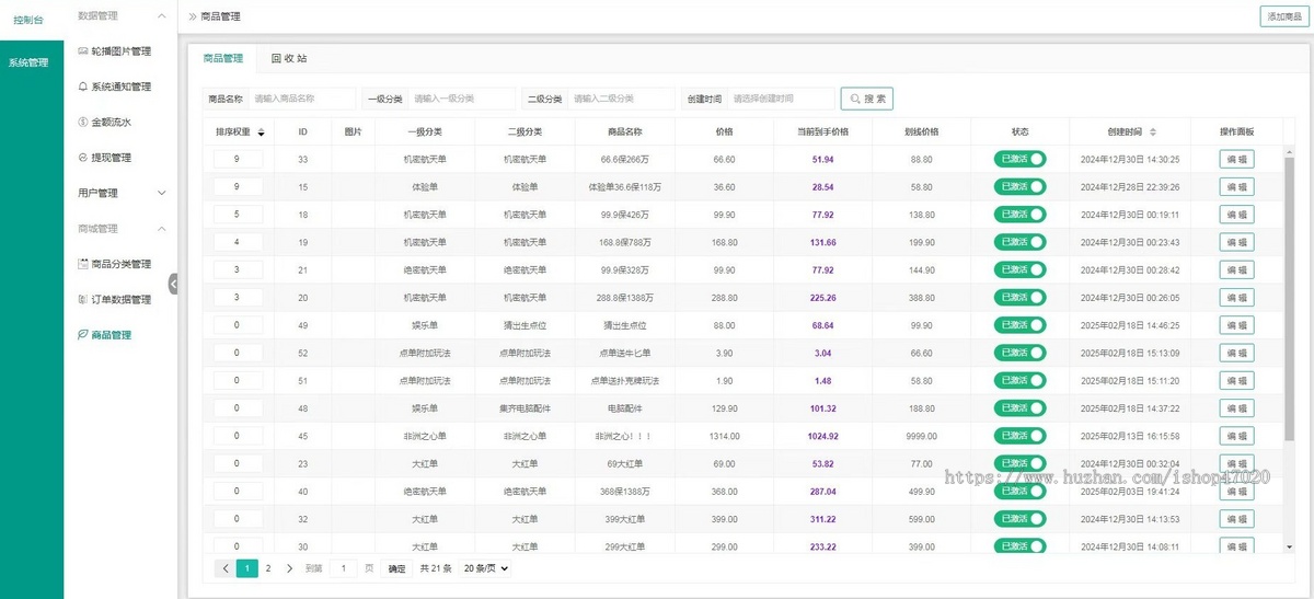 2026电竞俱乐部游戏陪练代打打手入驻接单盲盒商城体验代肝提现分红系统源码可二开