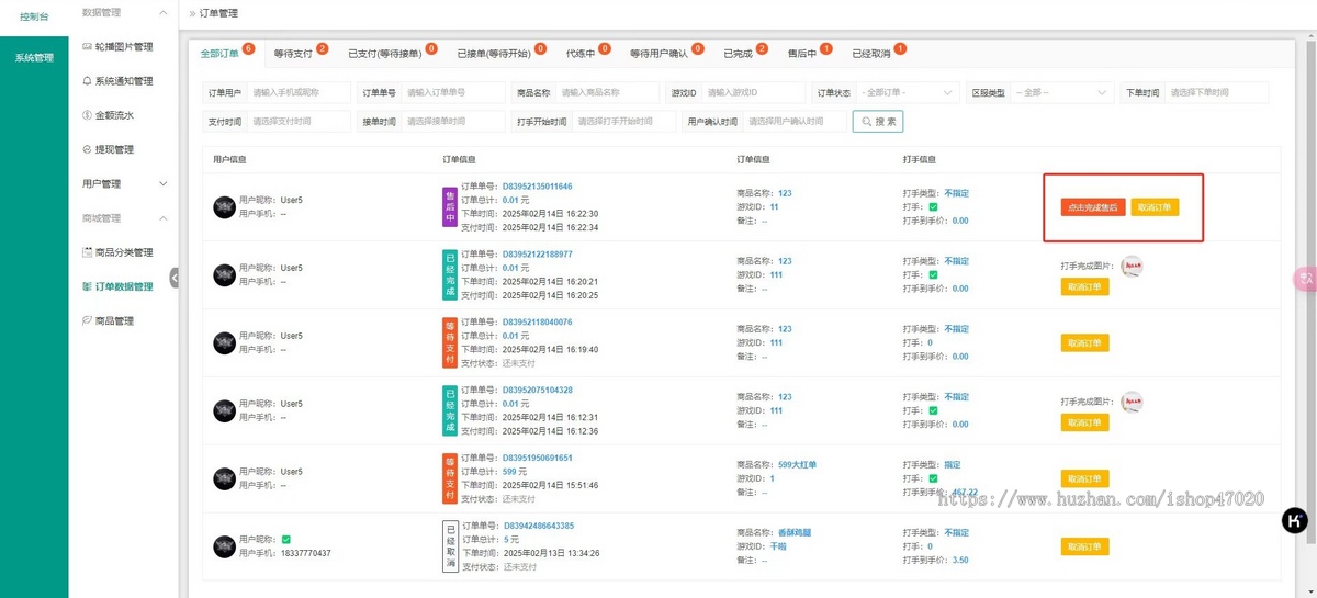 2026电竞俱乐部游戏陪练代打打手入驻接单盲盒商城体验代肝提现分红系统源码可二开