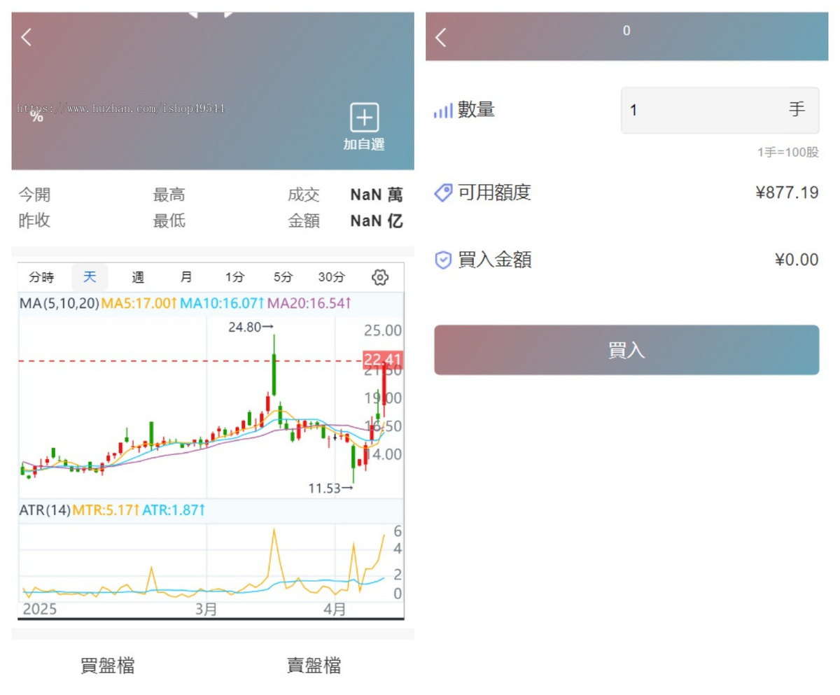 [全开源]香港股票源码/大宗交易与新股申购系统源码运营版新版股票交易系统/全套视频