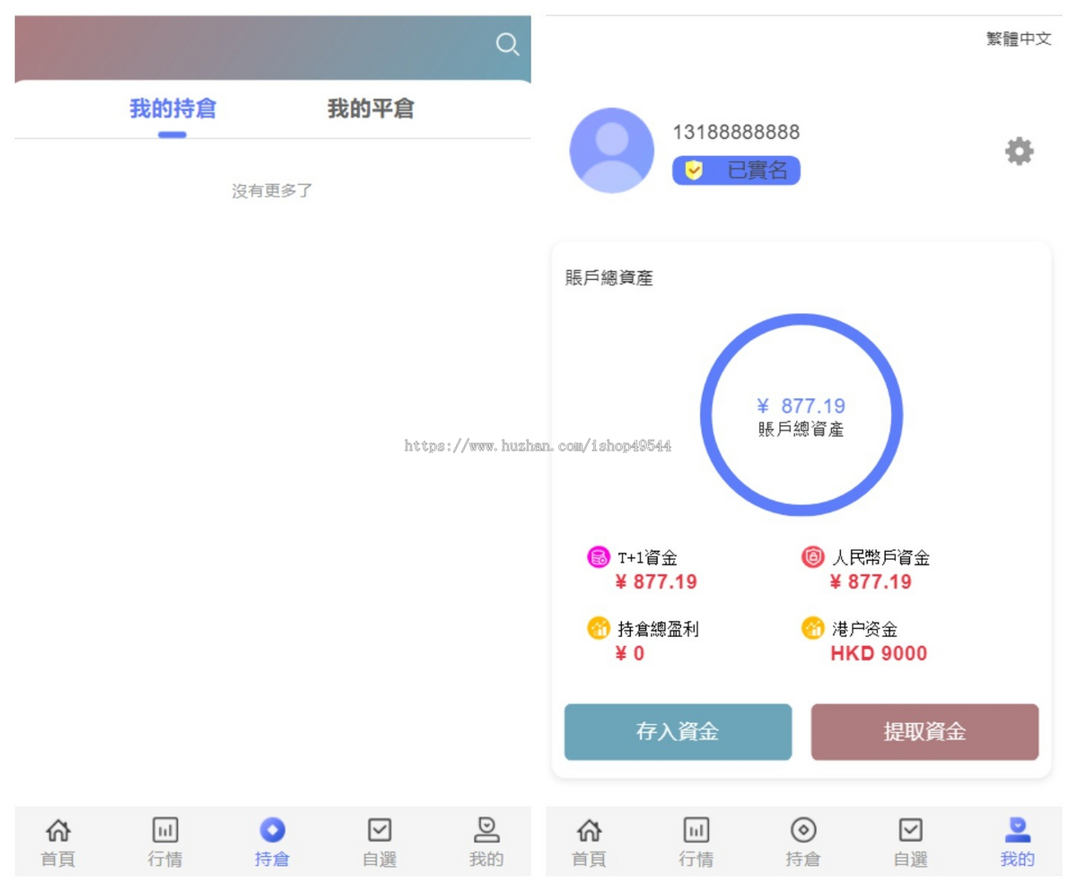 [全开源]香港股票源码/大宗交易与新股申购系统源码运营版新版股票交易系统/全套视频
