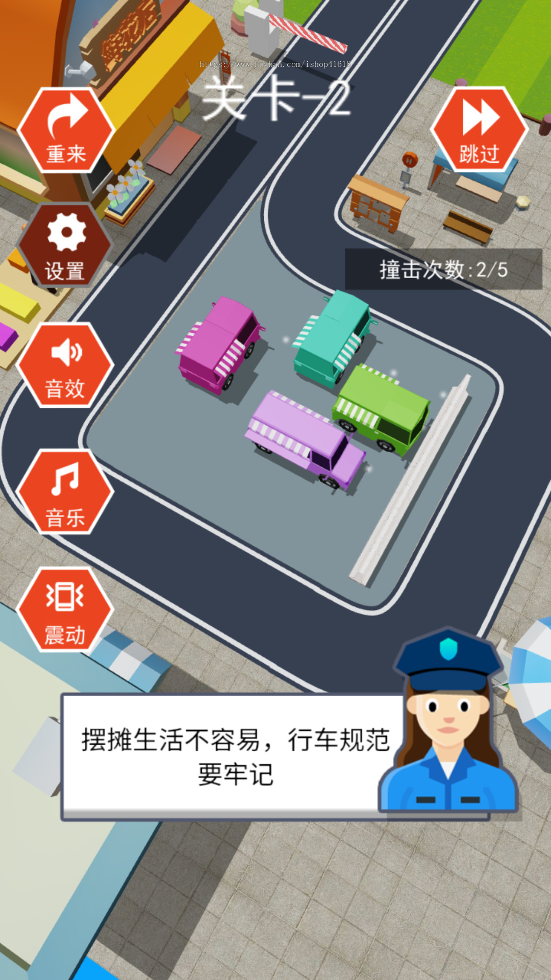 摆摊神车2 有趣游戏 流量主 广告收益 安卓原生对接Sigmob广告 ToBid聚合广告 腾讯 穿山甲 快手