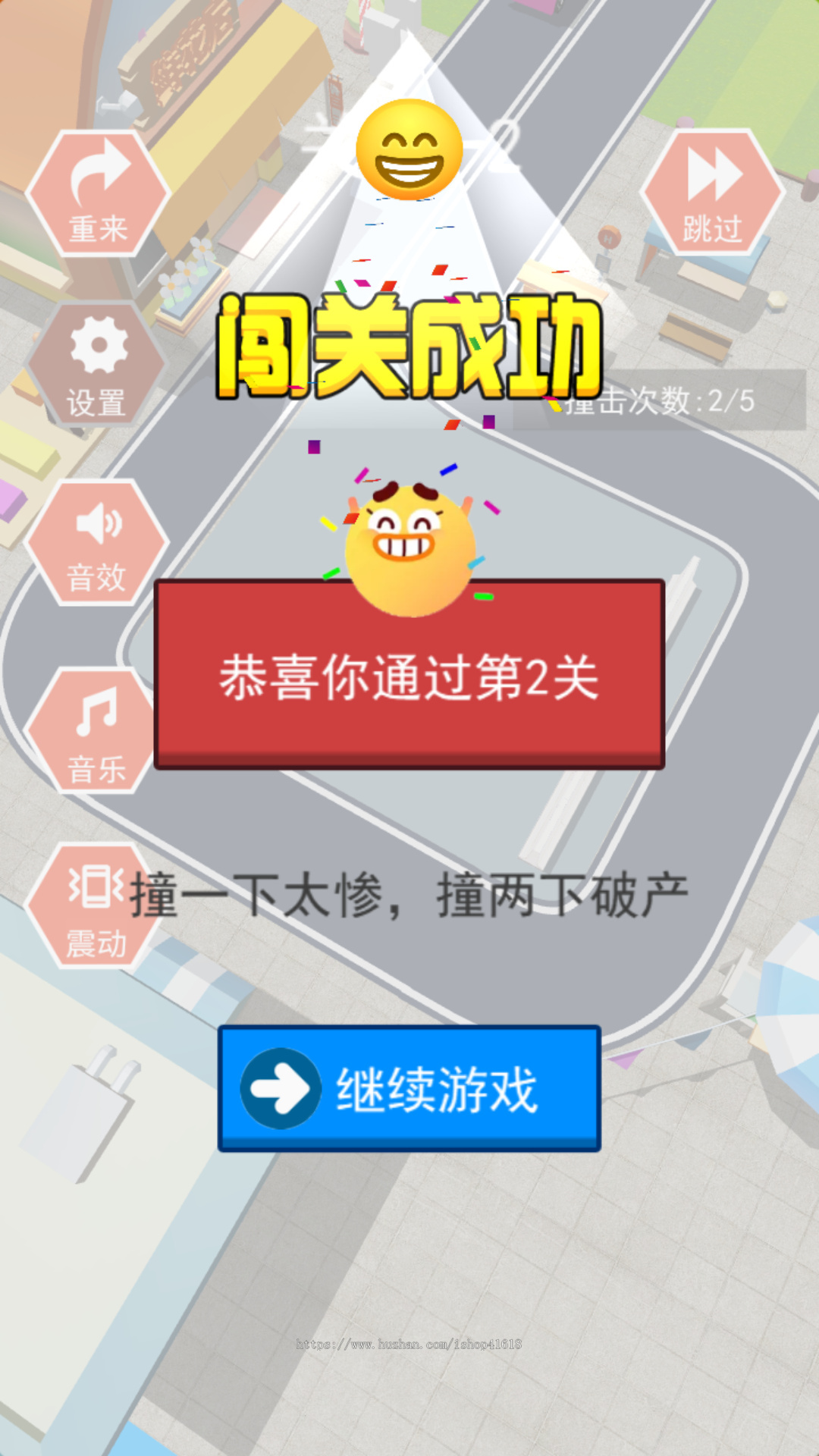 摆摊神车2 有趣游戏 流量主 广告收益 安卓原生对接Sigmob广告 ToBid聚合广告 腾讯 穿山甲 快手