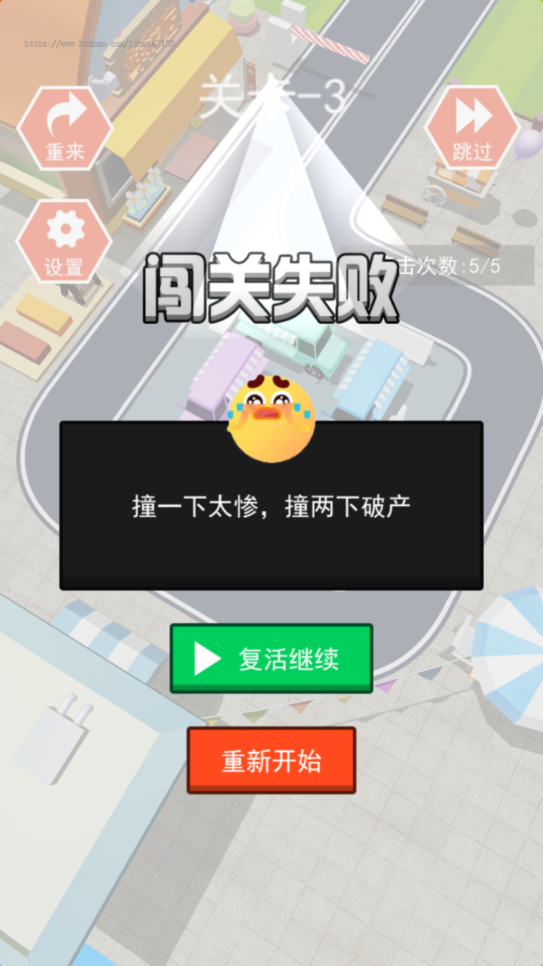 摆摊神车2 有趣游戏 流量主 广告收益 安卓原生对接Sigmob广告 ToBid聚合广告 腾讯 穿山甲 快手