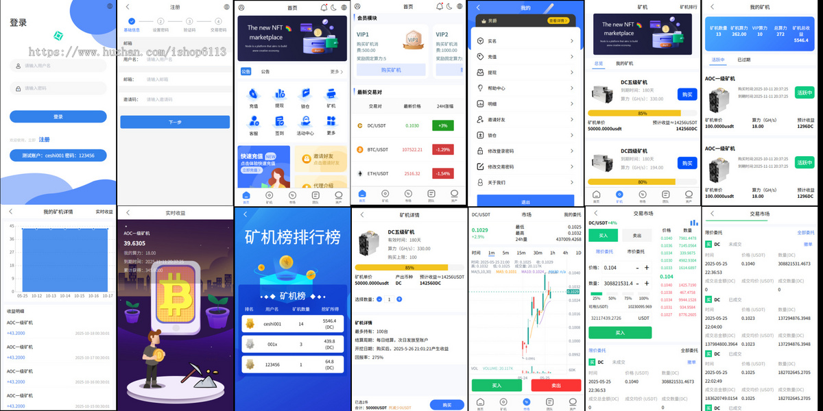 高端多语言理财系统源码/USDT货币量化交易源码/质押/多语言/理财/金融|投资/自动Wa矿