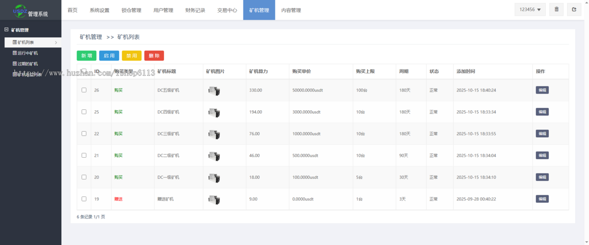 高端多语言理财系统源码/USDT货币量化交易源码/质押/多语言/理财/金融|投资/自动Wa矿