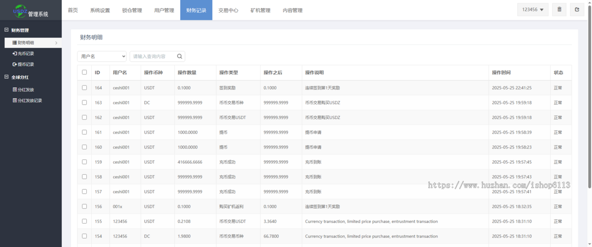 高端多语言理财系统源码/USDT货币量化交易源码/质押/多语言/理财/金融|投资/自动Wa矿
