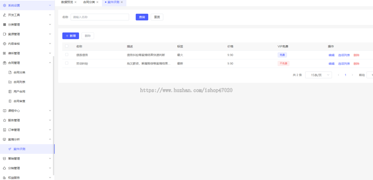 2026在线律师咨询付费律所法务咨询视频咨询小程序APP源码AI问答AI生成起诉系统源码