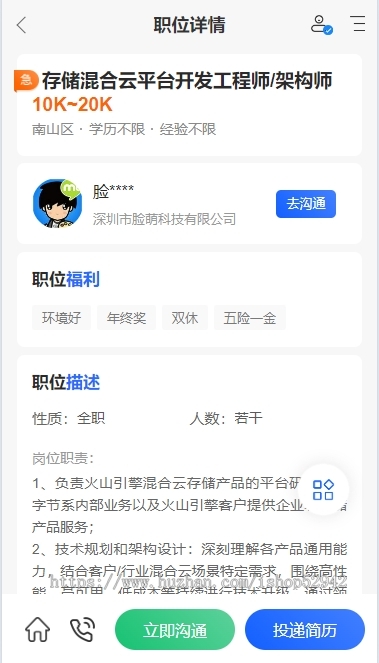 求职招工招聘找活名片信息分类同城工地招工网站源码tp框架多端适配自定义样式模版切换