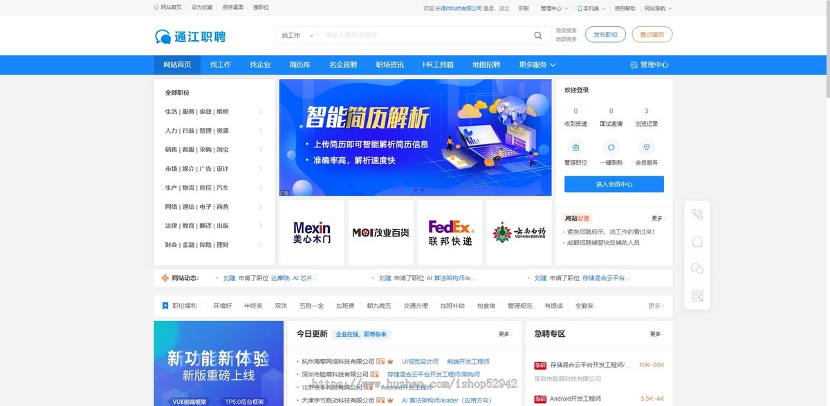 求职招工招聘找活名片信息分类同城工地招工网站源码tp框架多端适配自定义样式模版切换