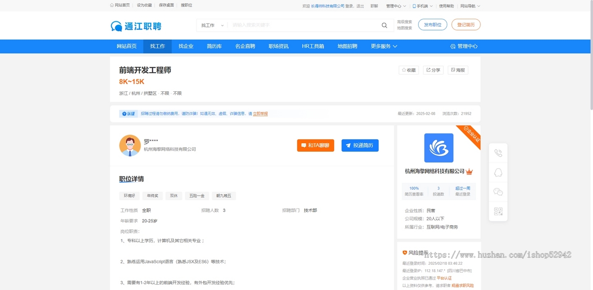 求职招工招聘找活名片信息分类同城工地招工网站源码tp框架多端适配自定义样式模版切换