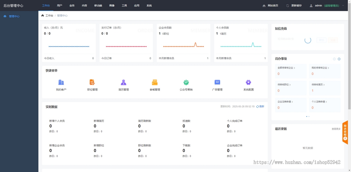 求职招工招聘找活名片信息分类同城工地招工网站源码tp框架多端适配自定义样式模版切换