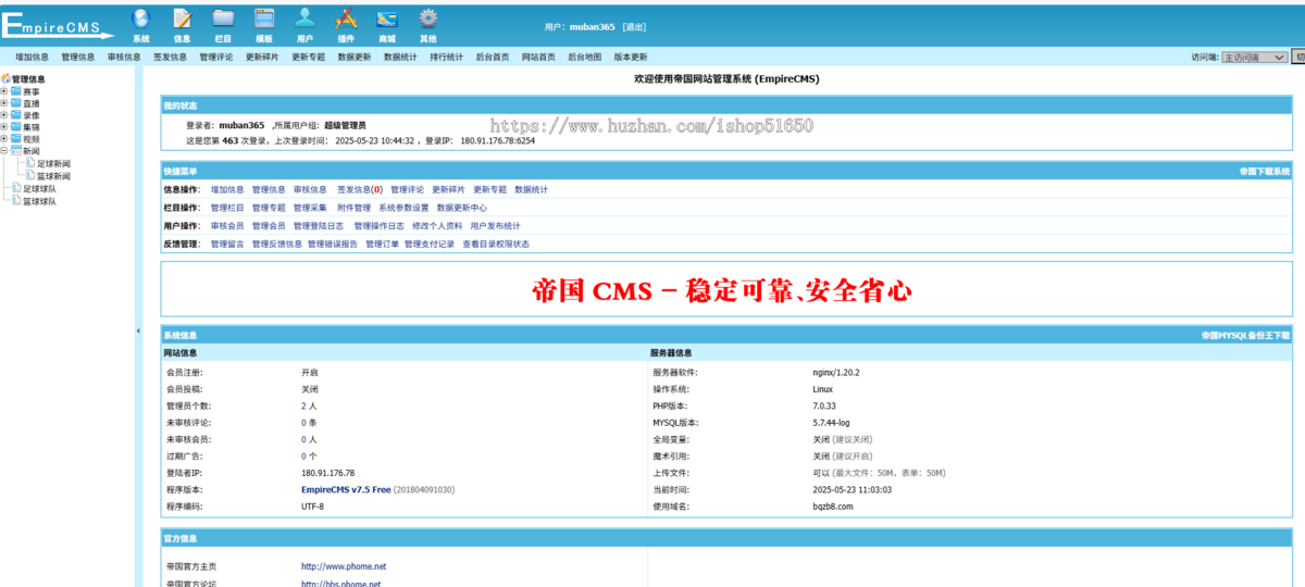 【精品】自适应体育直播网站源码体育赛事直播网站模板帝国cm7.5s内核带采集87