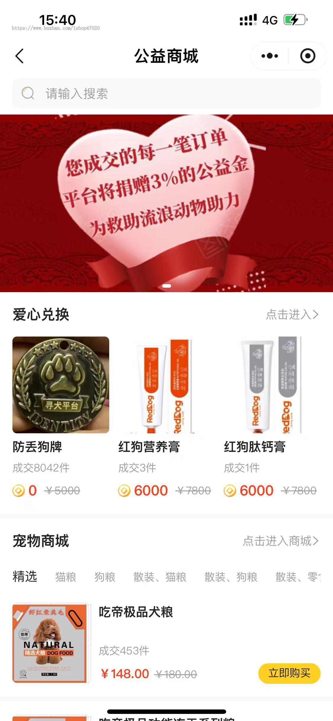2026智慧AI宠物寻宠系统送养领养宠物软件防丢宠物牌宠物档案系统源码可二开