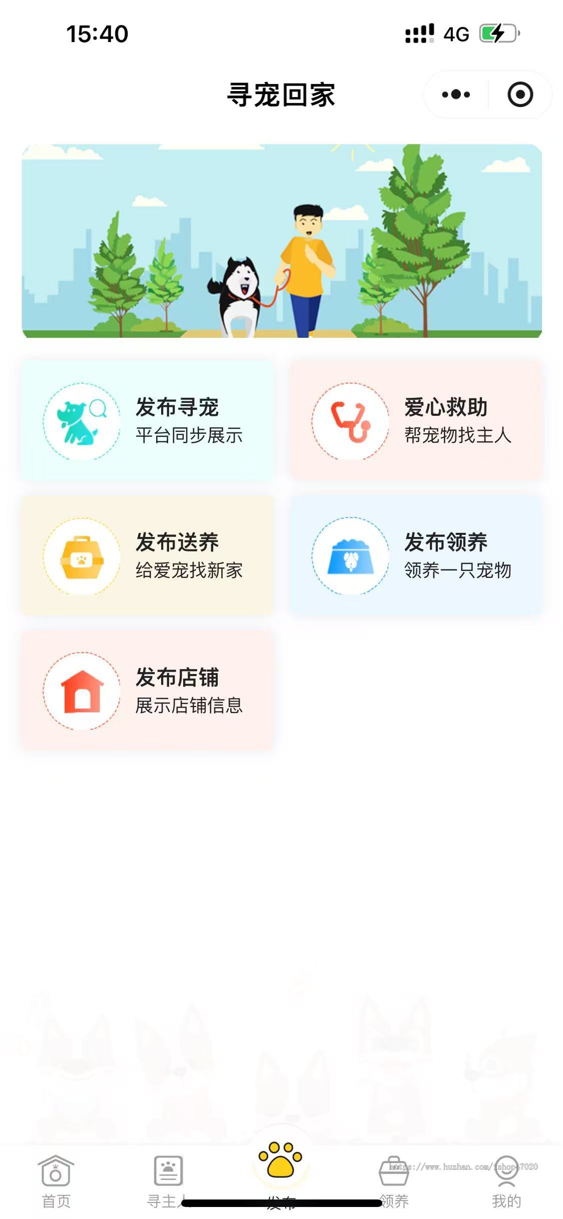 2026智慧AI宠物寻宠系统送养领养宠物软件防丢宠物牌宠物档案系统源码可二开