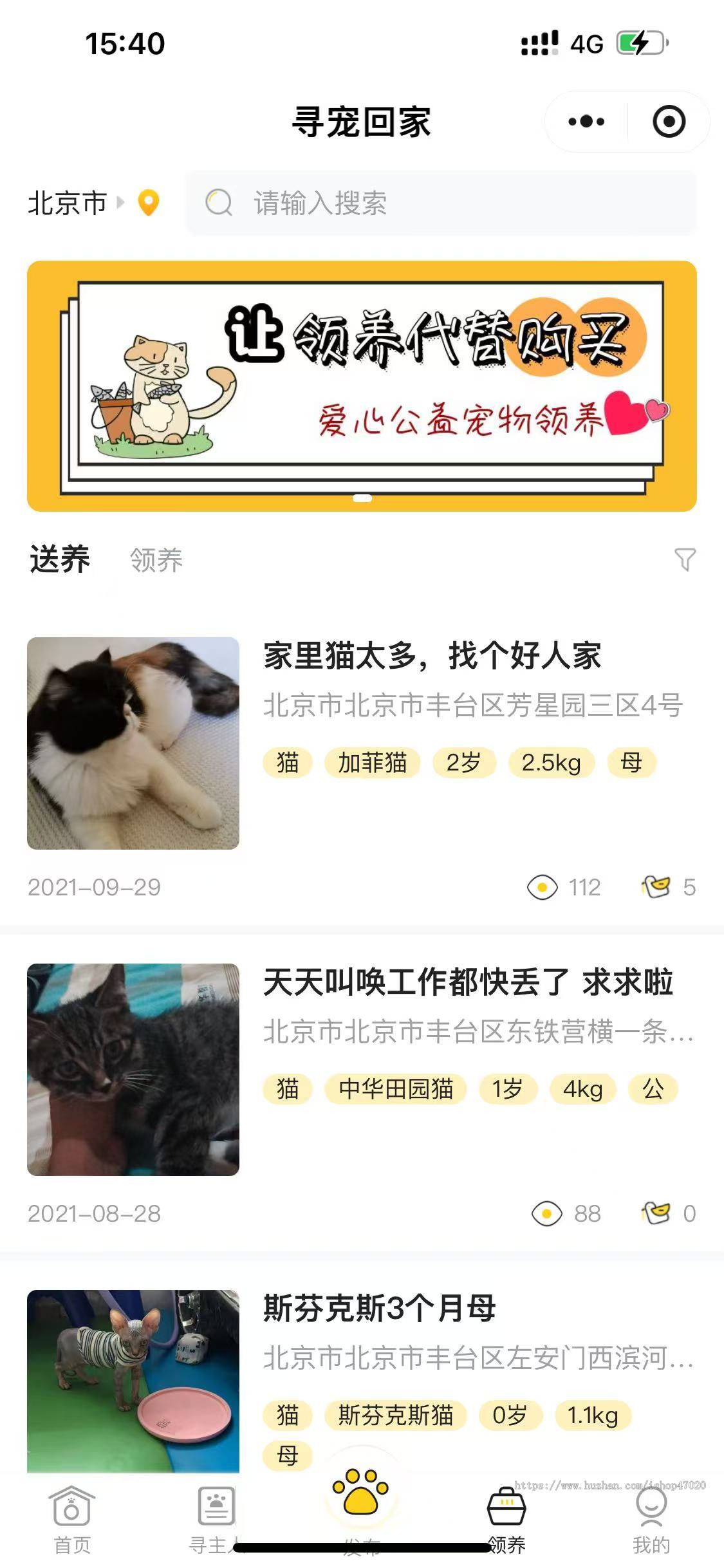 2026智慧AI宠物寻宠系统送养领养宠物软件防丢宠物牌宠物档案系统源码可二开