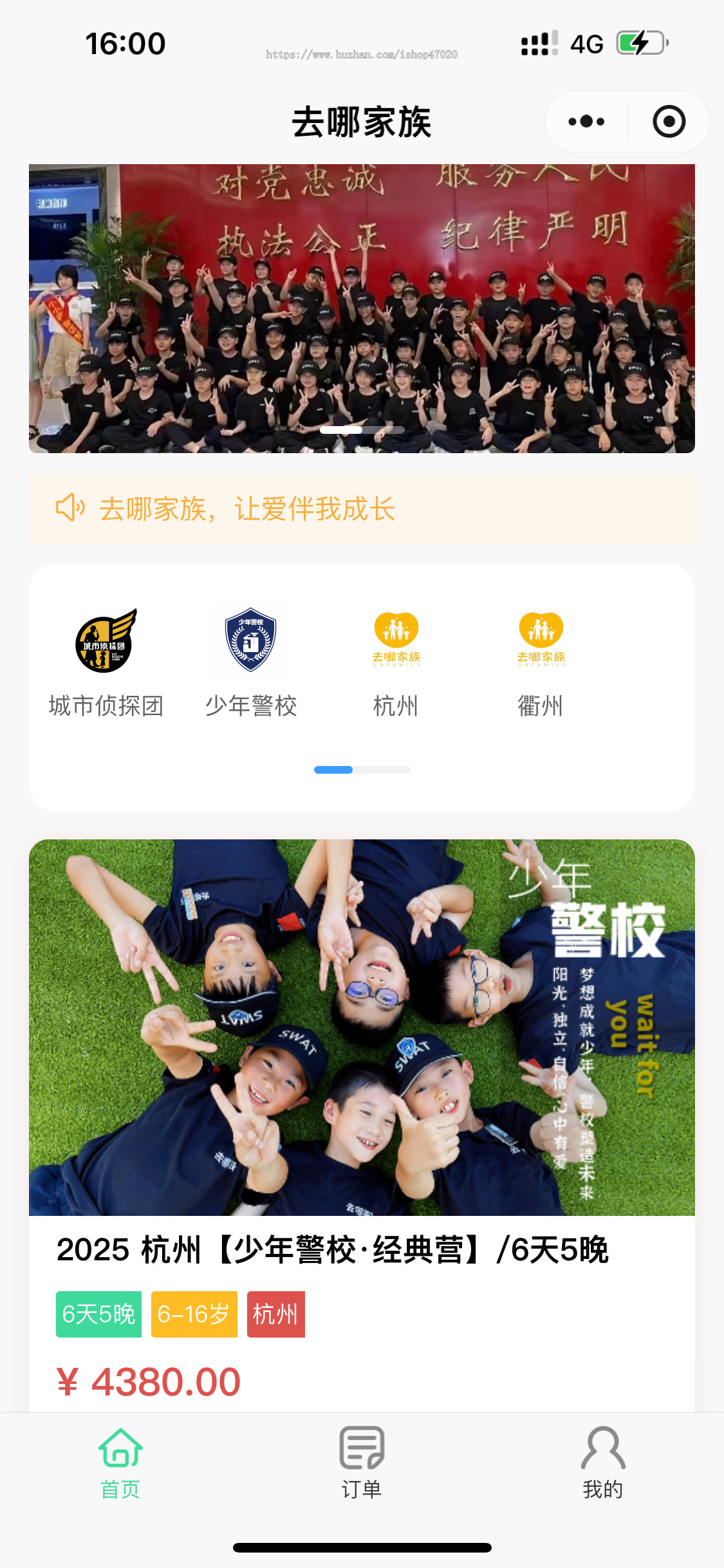2026寒假暑假夏令营冬令营军训团课研学小程序户外研学报名系统源码可二次开发